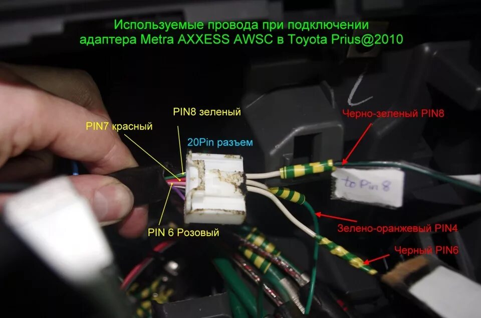 Подключение кнопок тойота виш Установка адаптера рулевого управления - Toyota Prius (30), 1,8 л, 2010 года авт