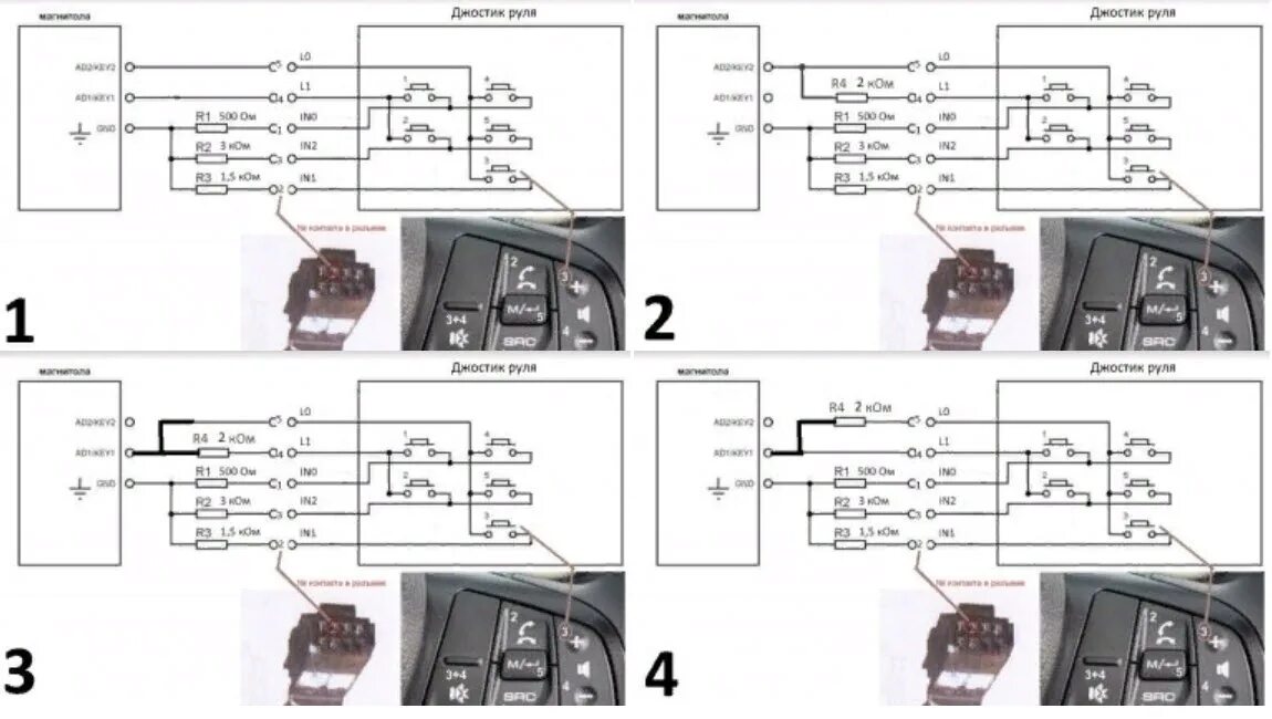 Подключение кнопок управления андроидом Как подключить кнопки на руле Lada XRAY к Android магнитоле