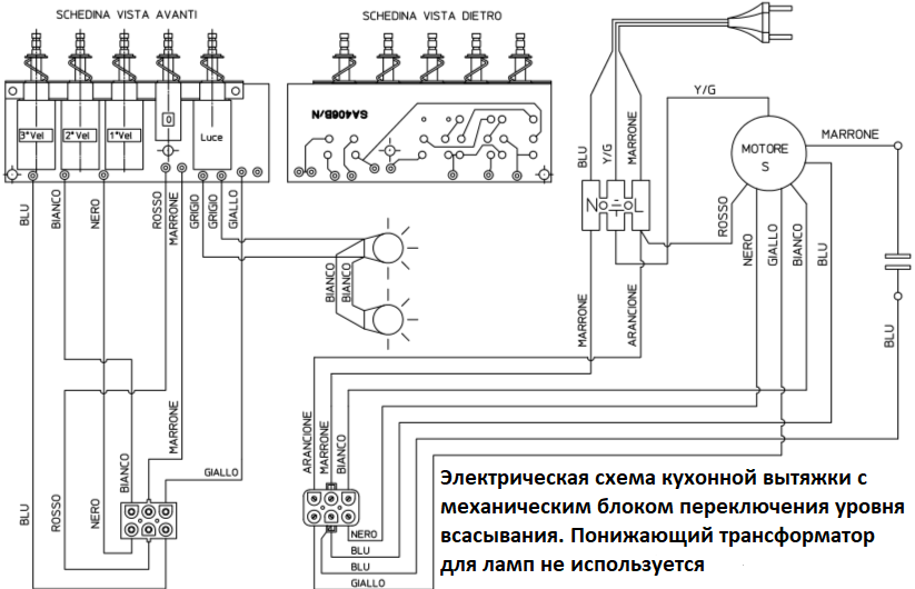 Подключение кнопок вытяжки Схема вытяжки HeatProf.ru