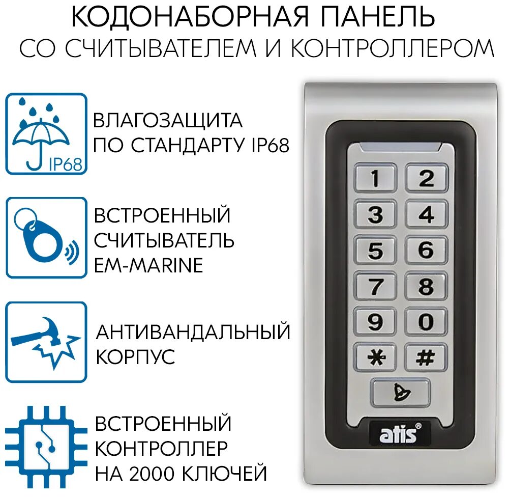 Подключение кодонаборной панели Комплект видеодомофона Atis AD-780FHD Черный с кодонаборной панелью, электромагн