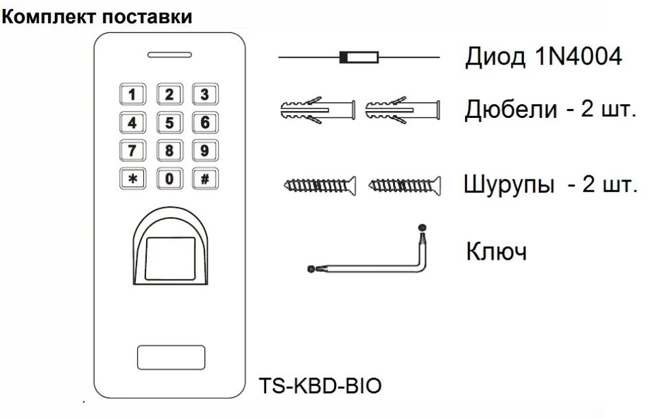 Подключение кодонаборной панели Кодонаборная панель со считывателем отпечатков пальцев Tantos TS-KBD-Bio - отзыв