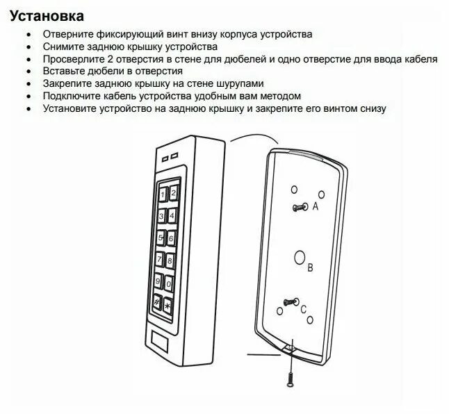 Подключение кодонаборной панели tantos TS-KBD-EM2 Metal Кодонаборная панель со встроенным контроллером и считывателем -