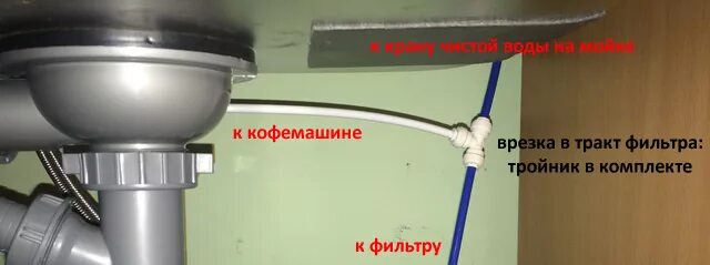 Подключение кофемашины к бутилированной воде Aqualey: подключение кофемашины к водопроводу от эксперта