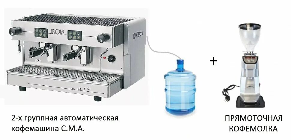Подключение кофемашины к бутилированной воде Аренда 2-х группной кофемашины Italcrem ОТ БУТЫЛКИ + Кофемолка - заказать в Моск