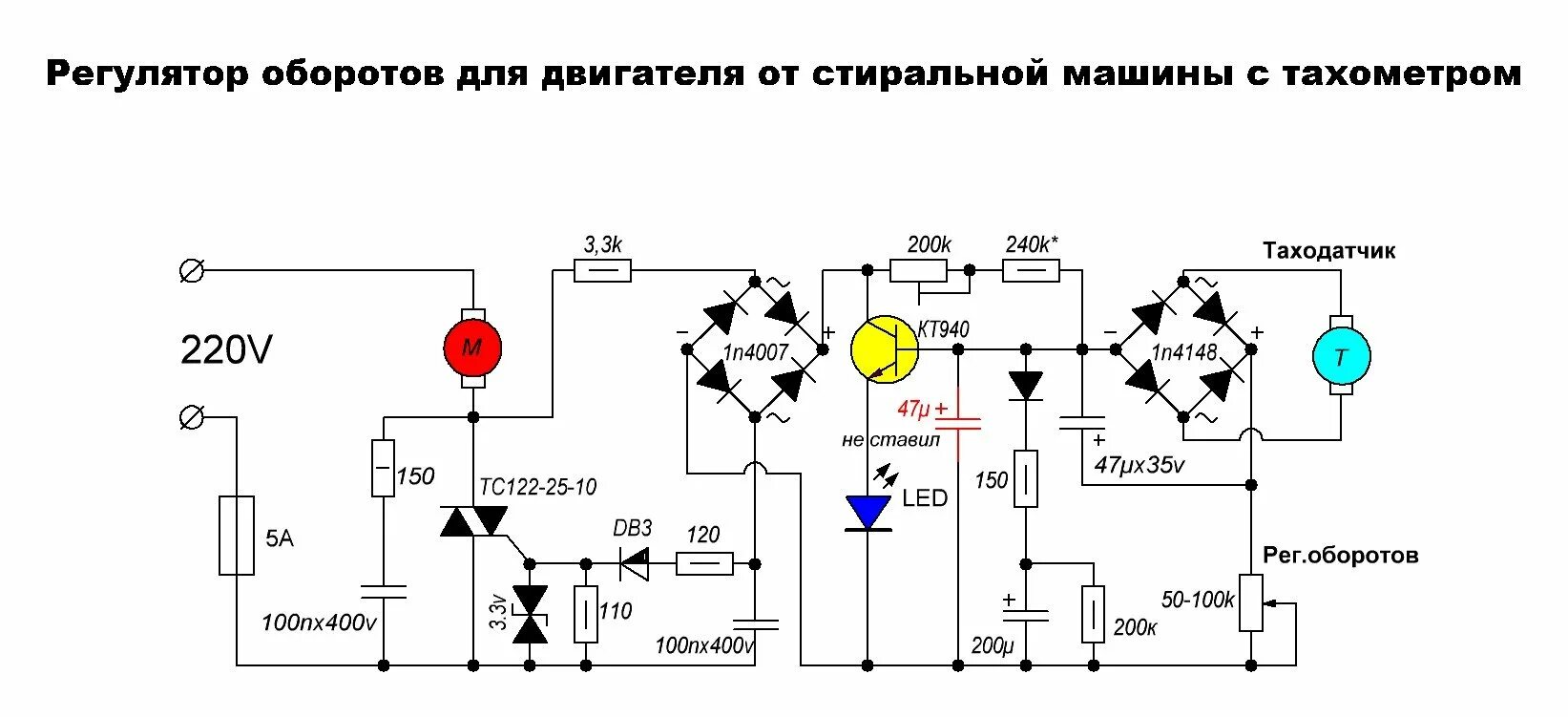 Подключение электродвигателя от стиральной машины автомат