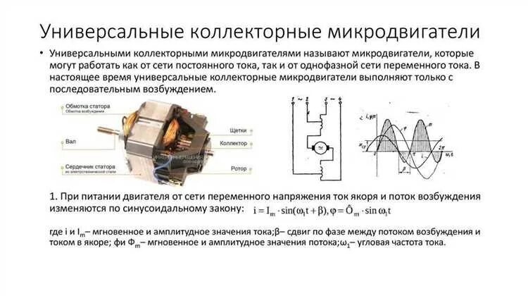 Подключение коллекторных двигателей постоянного тока Как подключить коллекторный электродвигатель