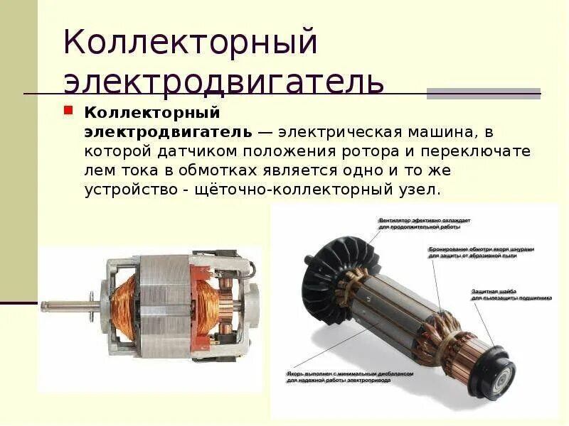 Подключение коллекторных двигателей постоянного тока Как использовать электрические двигатели. Записки Электрика Дзен