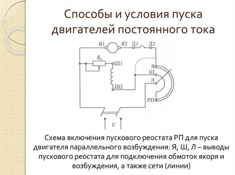 Подключение коллекторных двигателей постоянного тока Подключение электродвигателя постоянного тока: основные принципы и инструкции