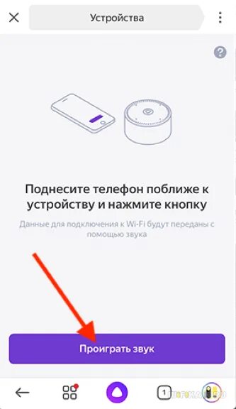 Подключение колонки алиса к интернету через wifi Как управлять алисой с телефона на станции фото - Сервис Левша