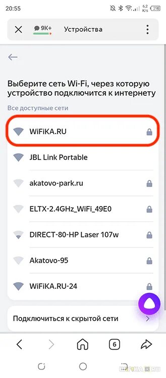 Подключение колонки алиса к интернету через wifi Как подключить блютуз колонку алиса к телефону