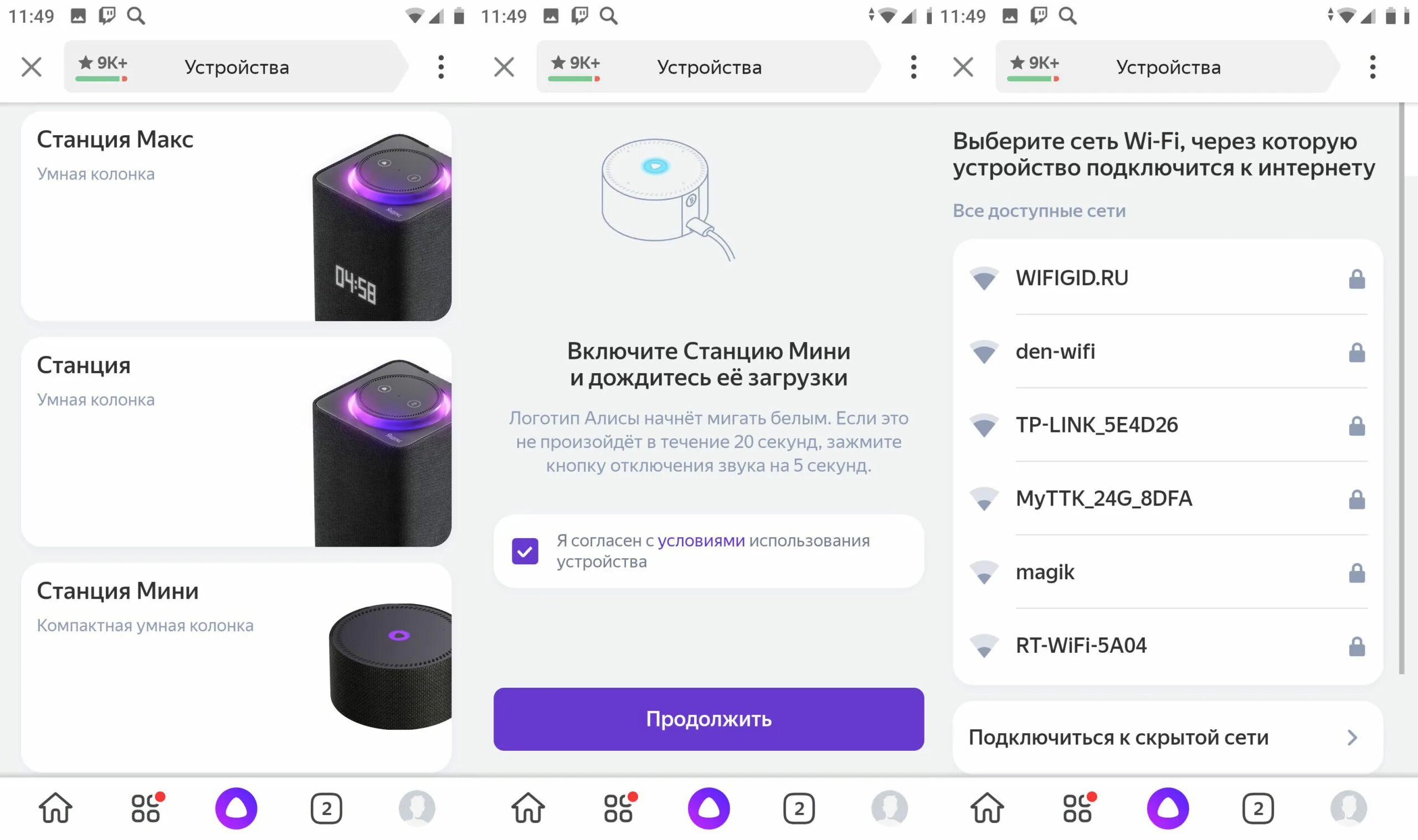 Подключение колонки алиса к интернету через wifi Как тебя подключить к станции Bezhko-Eclecto.ru