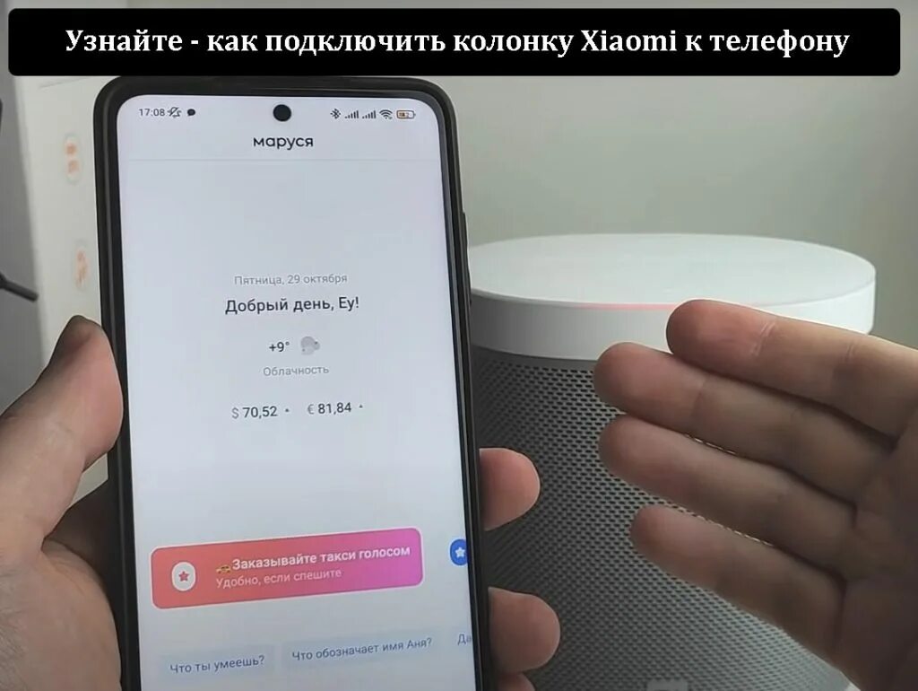 Подключение колонки алиса к телевизору xiaomi Как подключить колонку сяоми к телефону - New Style Sound