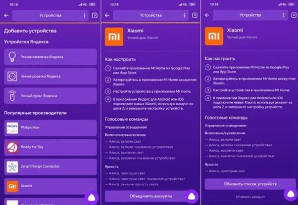 Подключение колонки алиса к телевизору xiaomi Подключение "Алисы" к Xiaomi, инструкция, как подключить "Алису" к умному дому X