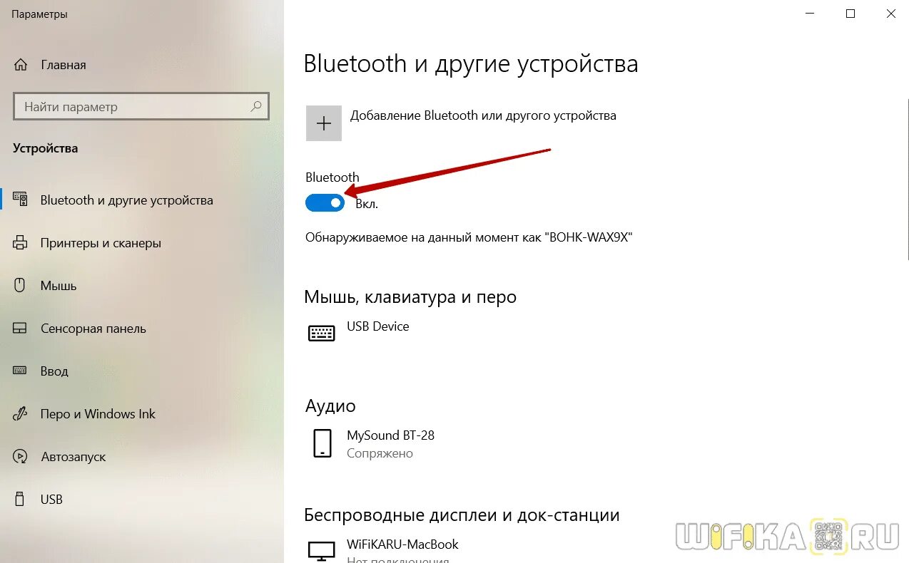 Подключение колонки через блютуз к компьютеру Как Подключить Беспроводные Наушники Honor Earbuds и Huawei Freebuds к Компьютер