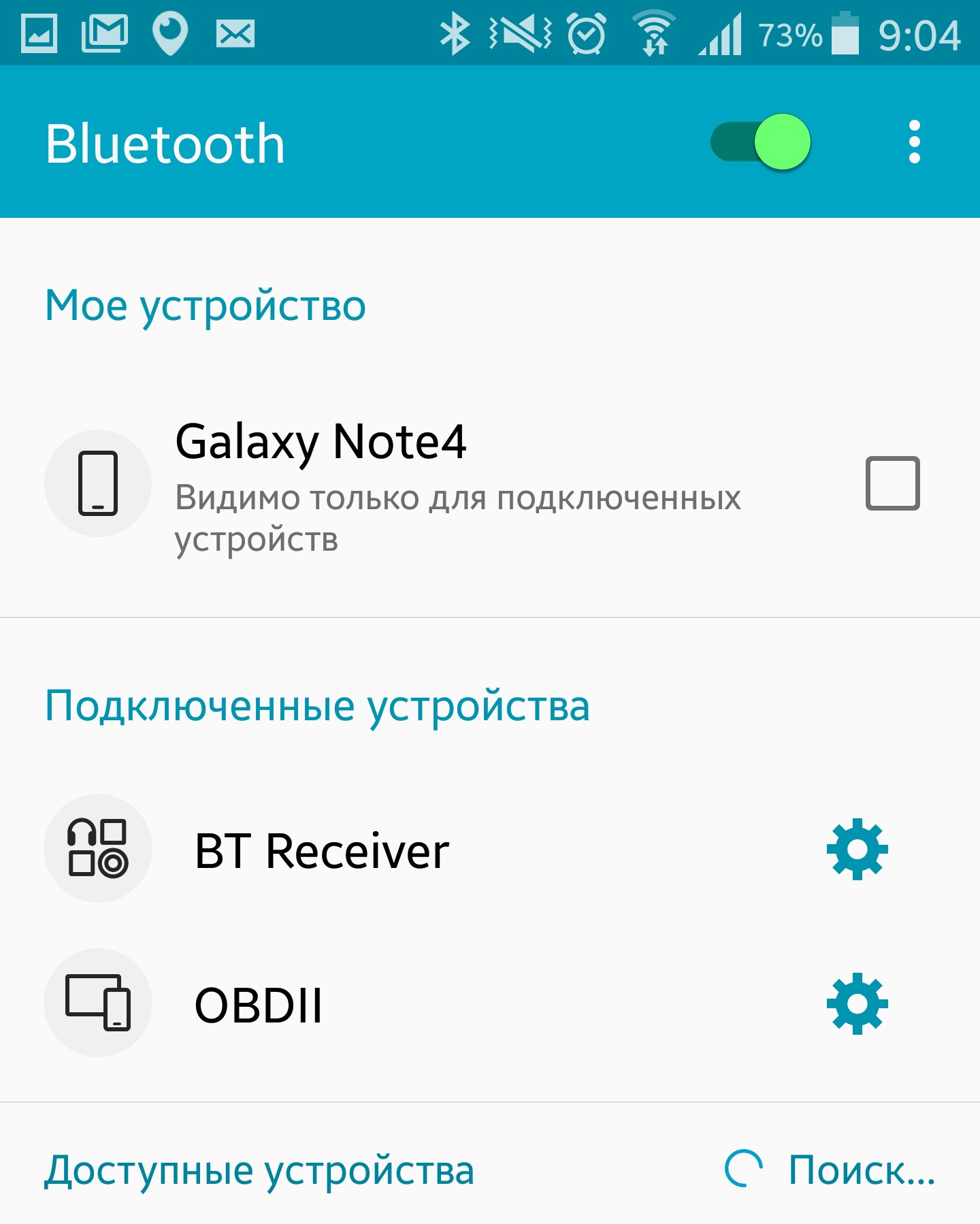 Подключение колонки через блютуз к телефону Приобрел китайский диагностический OBD2 адаптер - Volvo S40 (2G), 1,6 л, 2007 го