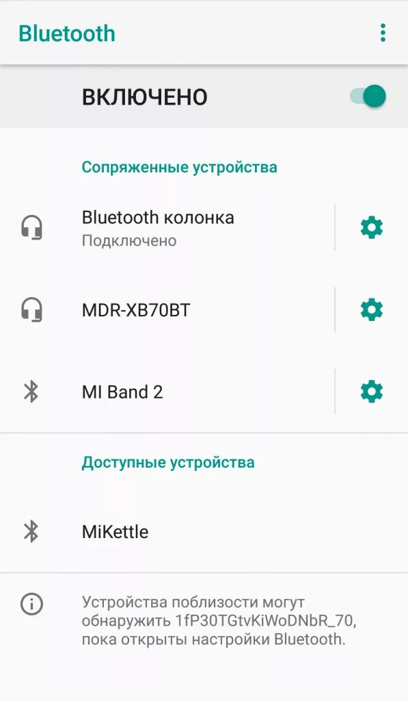 Подключение колонки через блютуз к телефону Как подключить Bluetooth колонки Xiaomi к смартфону