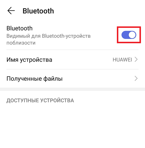 Подключение колонки через блютуз к телефону Если подключен блютуз к колонке как подключиться