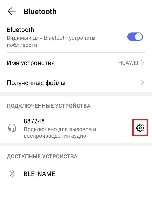 Подключение колонки через блютуз к телефону Как подключить телефон к алисе по блютузу