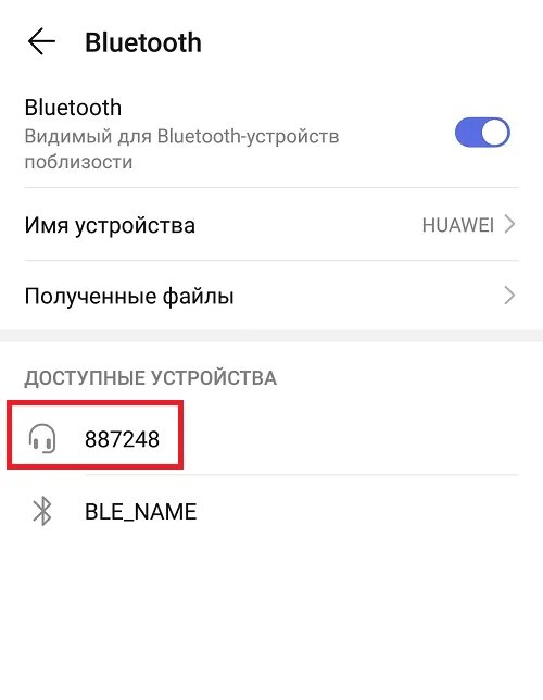 Подключение колонки через блютуз к телефону Картинки КАК ПОДКЛЮЧИТЬ ТЕЛЕФОН К ТЕЛЕФОНУ ЧЕРЕЗ БЛЮТУЗ