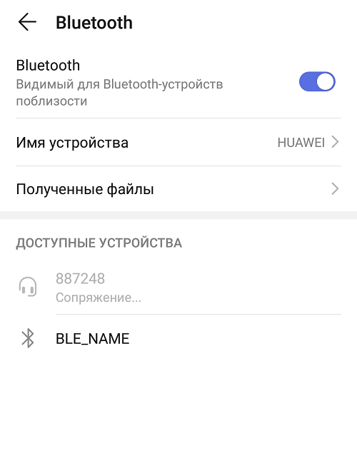 Подключение колонки через блютуз к телефону Как подключить колонку через телефон Хуавей
