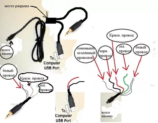 Подключение колонки через usb Ответы Mail.ru: Помогите соединить провода в аудио USB колонке.