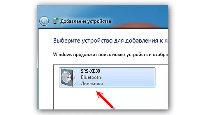 Подключение колонок через bluetooth Как подключить Блютуз колонку к ноутбуку - подроная информация
