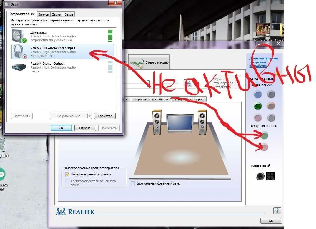 Подключение колонок к компьютеру нет звука Картинки КАК ИСПОЛЬЗОВАТЬ НАУШНИКИ НА КОМПЬЮТЕРЕ
