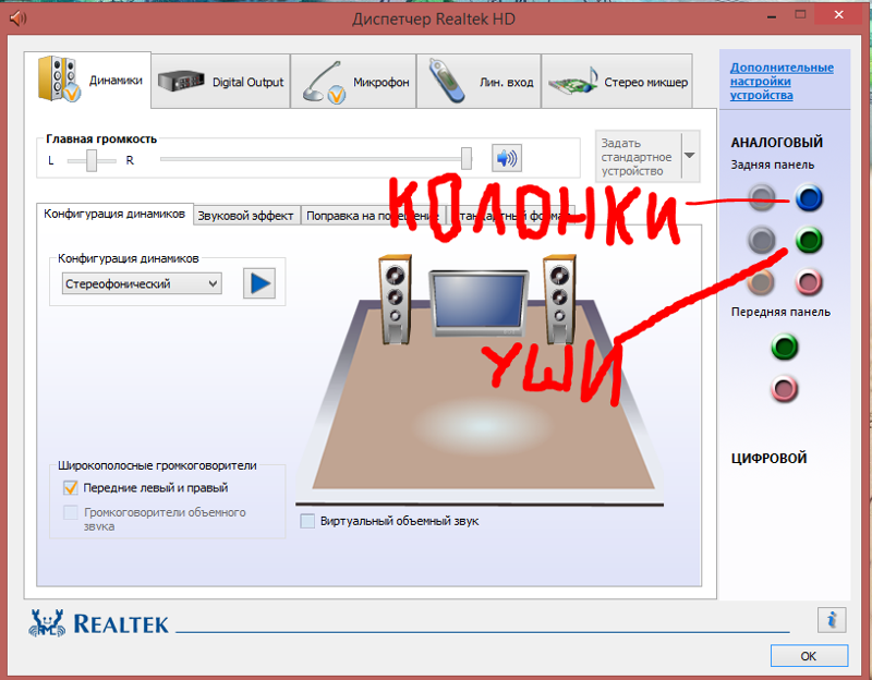 Подключение колонок к компьютеру нет звука Ответы Mail.ru: Как подключить наушники/колонки в синий разъём на задней панели 