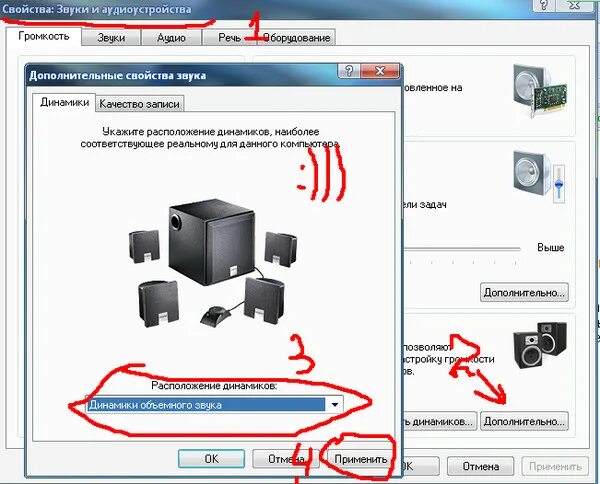 Подключение колонок к компьютеру нет звука Ответы Mail.ru: звуковая система 4.1, как ее сделать?