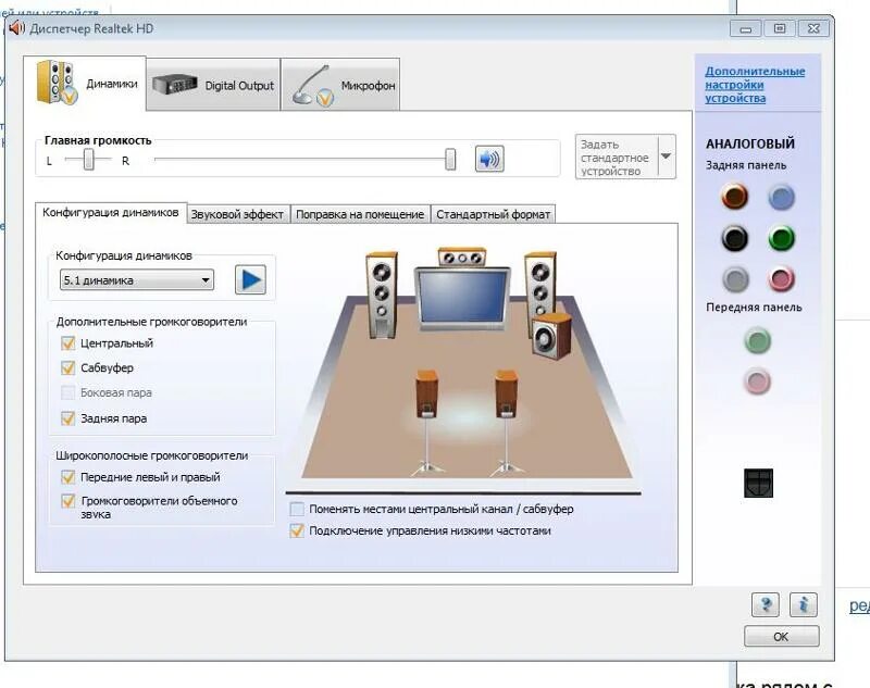 Подключение колонок к компьютеру нет звука Ответы Mail.ru: Панель управления realteck
