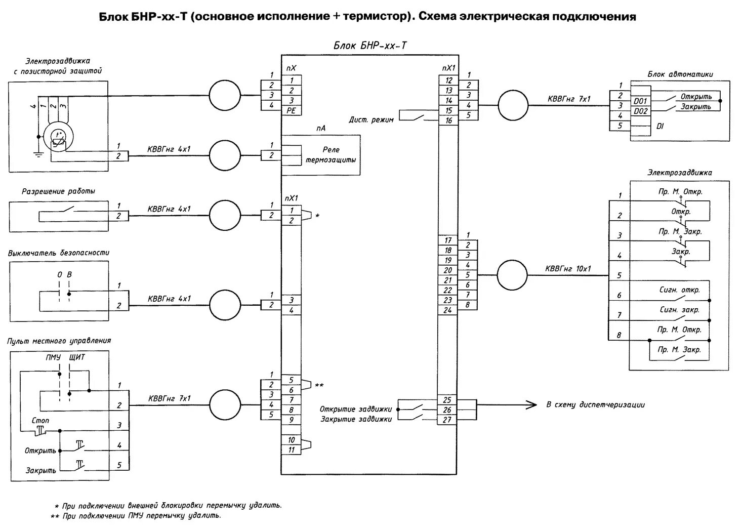 Подключение комбинированного блока Схемы подключения блоков управления частотным регулированием насосов