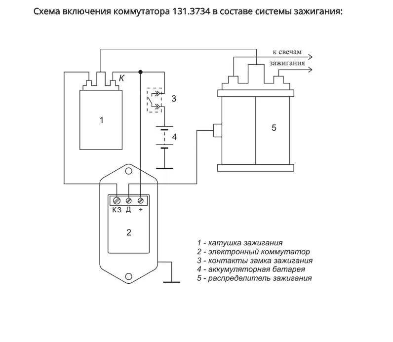 Подключение коммутатора газ 24 Какой коммутатор поставить на уаз с электронным зажиганием - фото - АвтоМастер И