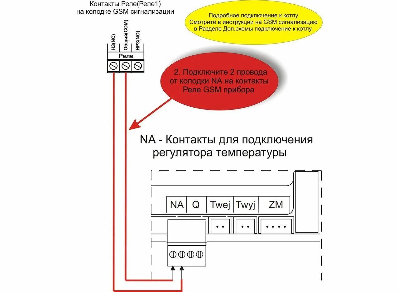 Подключение комнатного термостата к газовому котлу лемакс Схемы подключений котлов KOSPEL