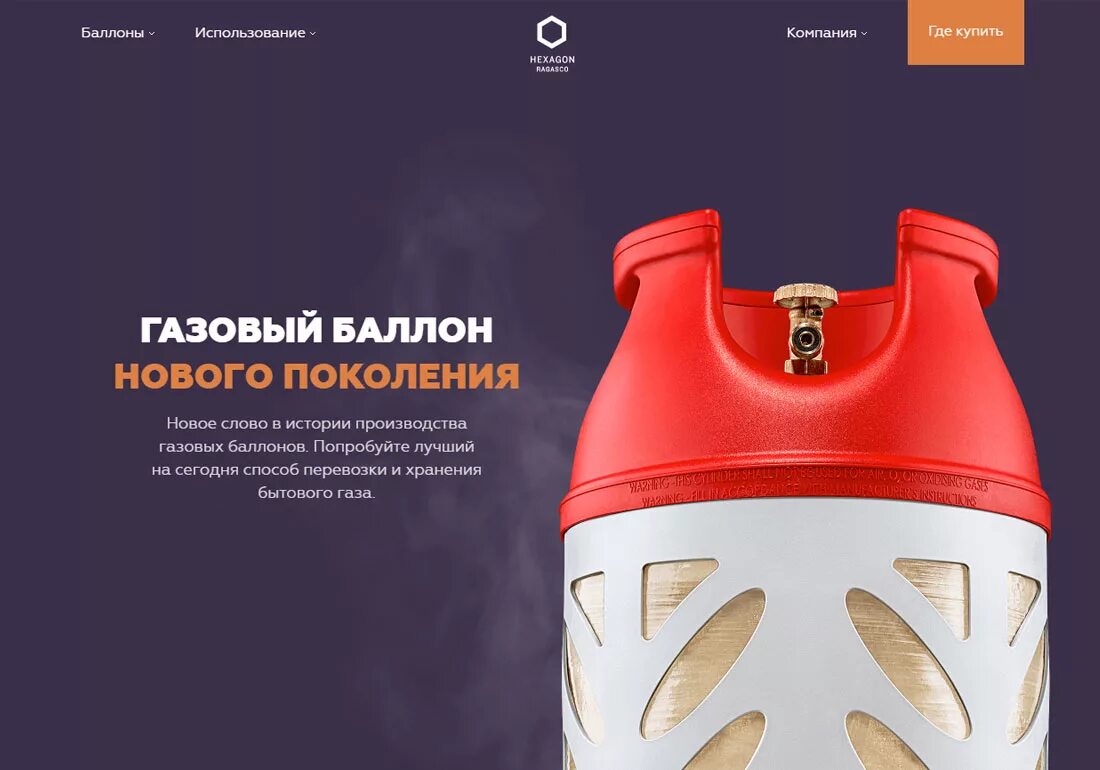 Подключение композитного газового баллона Hexagon Ragasco LPG Cyllinders Search by Muzli