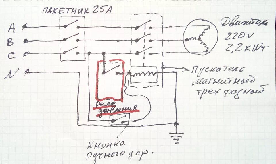 Подключение компрессора 220 вольт схема подключения Реле от насосной станции в блоке автоматики воздушного компрессора. - Сообщество