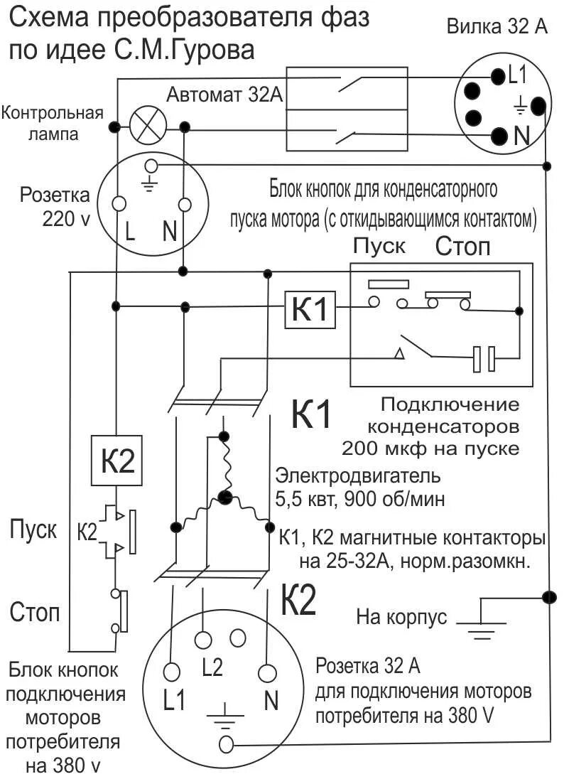 Подключение компрессора 220 вольт схема подключения Самый долгий ремонт авто в моей жизни ))) Часть 4. Преобразователь фаз. - Сообще