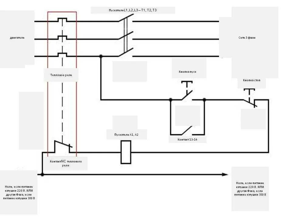 Подключение компрессора через пускатель Картинки СХЕМА ЭЛЕКТРИЧЕСКОГО КОМПРЕССОРА