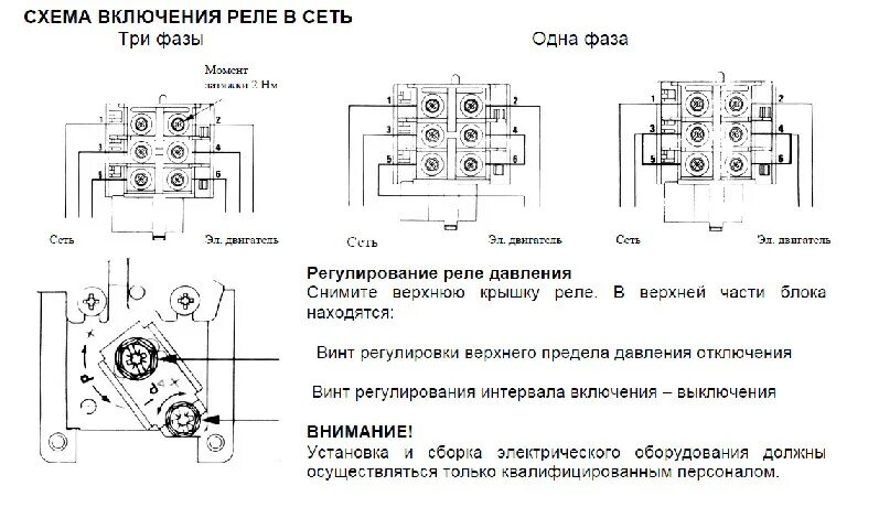 Подключение компрессора через реле давления Реле давления Condor mdr 3 en 60947 4 1. Купить Кондор МДР 3