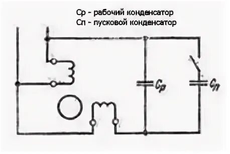 Подключение компрессора с двумя конденсаторами Ответы Mail.ru: Можно заместо фильтрового конденсатора использовать 2 неполярных