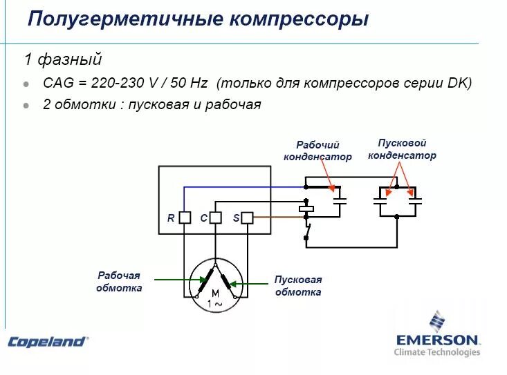 Подключение компрессора с двумя конденсаторами Контент Слесарь - Страница 68 - Форум ELECTRONIX