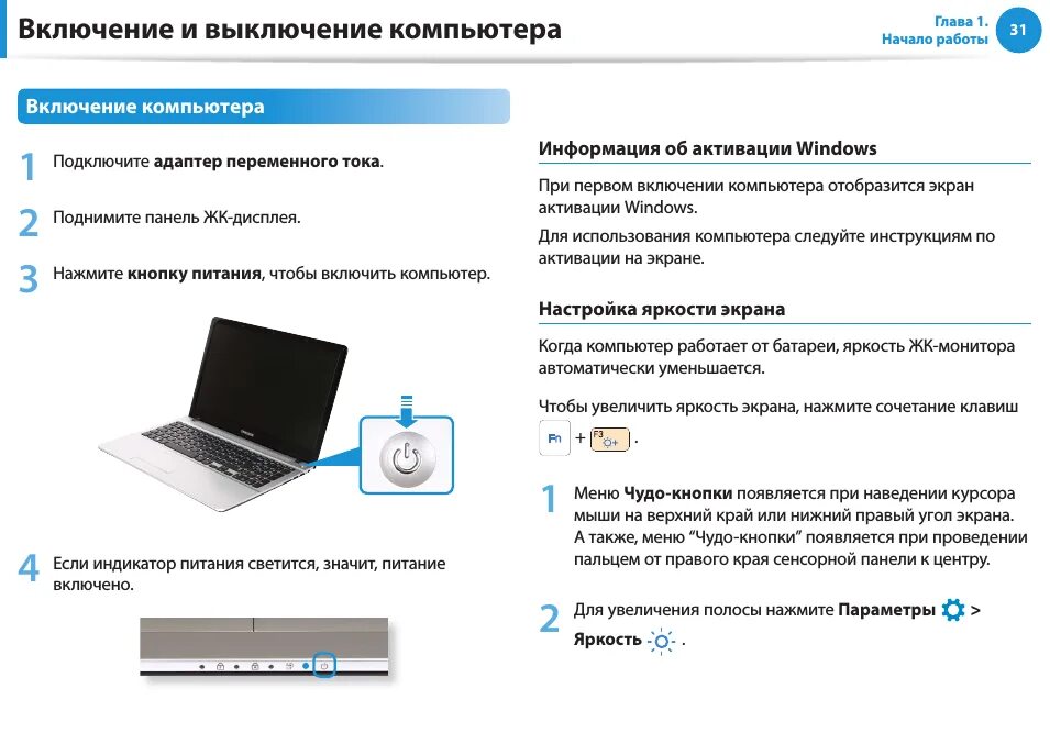 Подключение компьютер компьютер после перезагрузки Что делать если выключился монитор компьютера: найдено 67 изображений