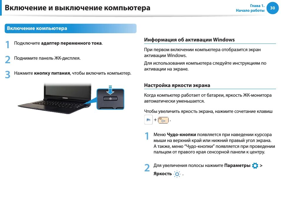 Подключение компьютер компьютер после перезагрузки Картинки ОТКЛЮЧЕНИЕ НОУТБУКА