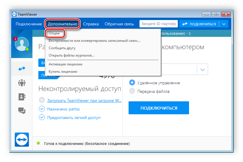 Подключение компьютер компьютер удалить Удаленно включить компьютер windows 10