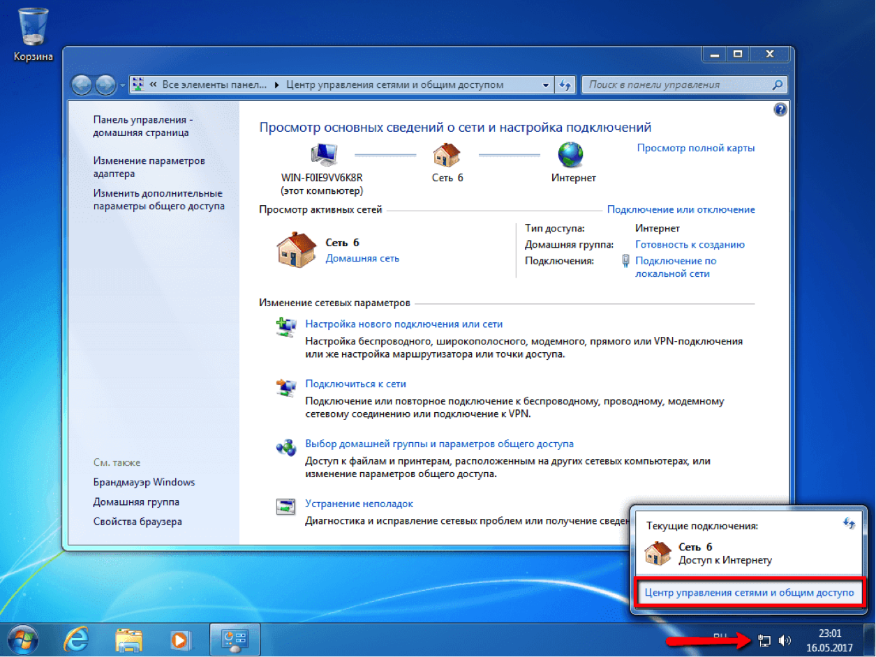 Подключение компьютер компьютер windows 7 Программа компьютер интернета