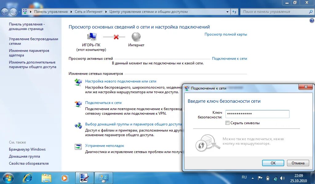 Подключение компьютер компьютер windows 8 Wifi подключение компьютер компьютер - найдено 88 картинок