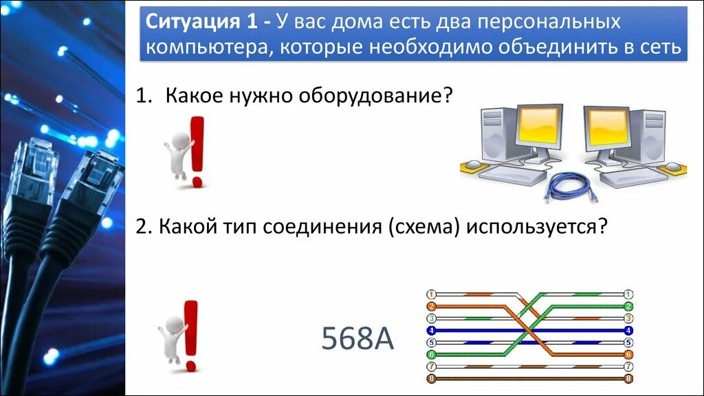 Подключение компьютер компьютер xp Это мощный компьютер подключенный к интернету - найдено 83 картинок