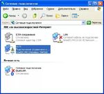Подключение компьютер компьютер xp Alt linux настройка сети