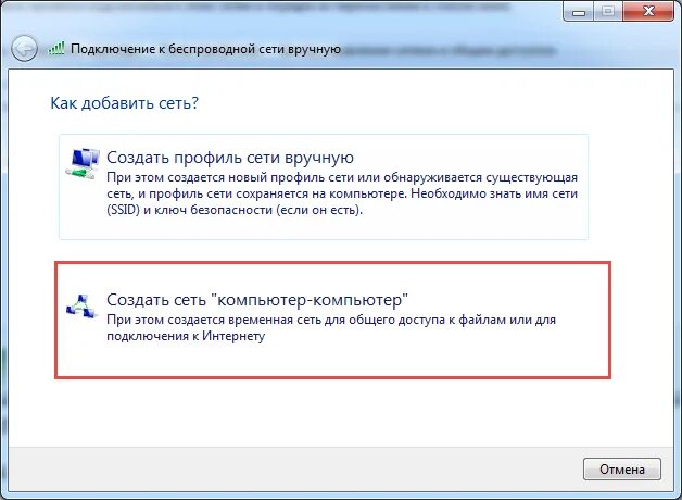 Подключение компьютер компьютер xp Как подключить Wi-Fi через роутер