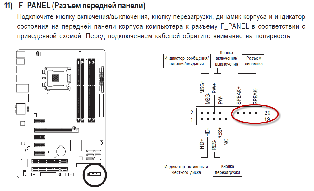 Подключение компьютера асус Подключение питания к материнской плате gigabyte