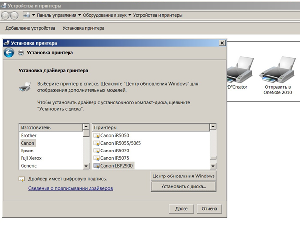 Подключение компьютера без диска Как подключить принтер к компьютеру если нет установочного диска